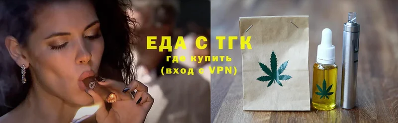 Еда ТГК конопля  Ардон 